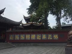 -峨眉山报国寺