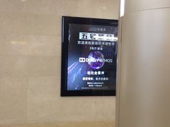 -博纳国际影城(皇庭店)