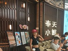 -奉天小馆·非遗东北菜(沈阳万象城店)