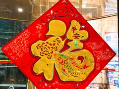 -万宝海鲜舫(劳动公园店)