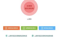 -好姑姑中环一号托育园(上海直营园)