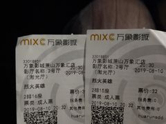-万象影城(杭州萧山万象汇店)
