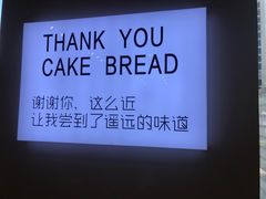 -焙丽拾光(麦凯乐直营店)