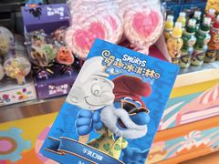 -蓝精灵乐园·世茂精灵之城主题乐园