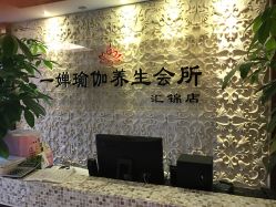 -嘉悦瑜伽会所