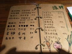 菜单-麻喜大