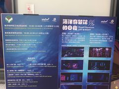 -欢乐海岸海洋奇梦馆