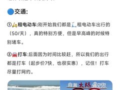 -日照灯塔风景区