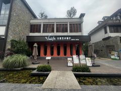 -云想 广式茶餐厅