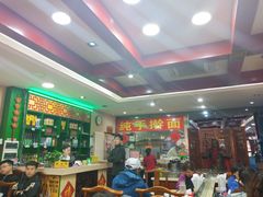 大堂-恭敬李老北京炸酱面·京味菜(西花市店)