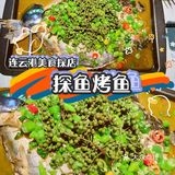 连云港探店｜爱吃鱼🐟探鱼·烤鱼