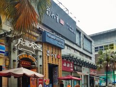 门面-蜀九香火锅(九眼桥店)