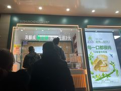 -苏顺成纯绿豆饼(天山大街店)