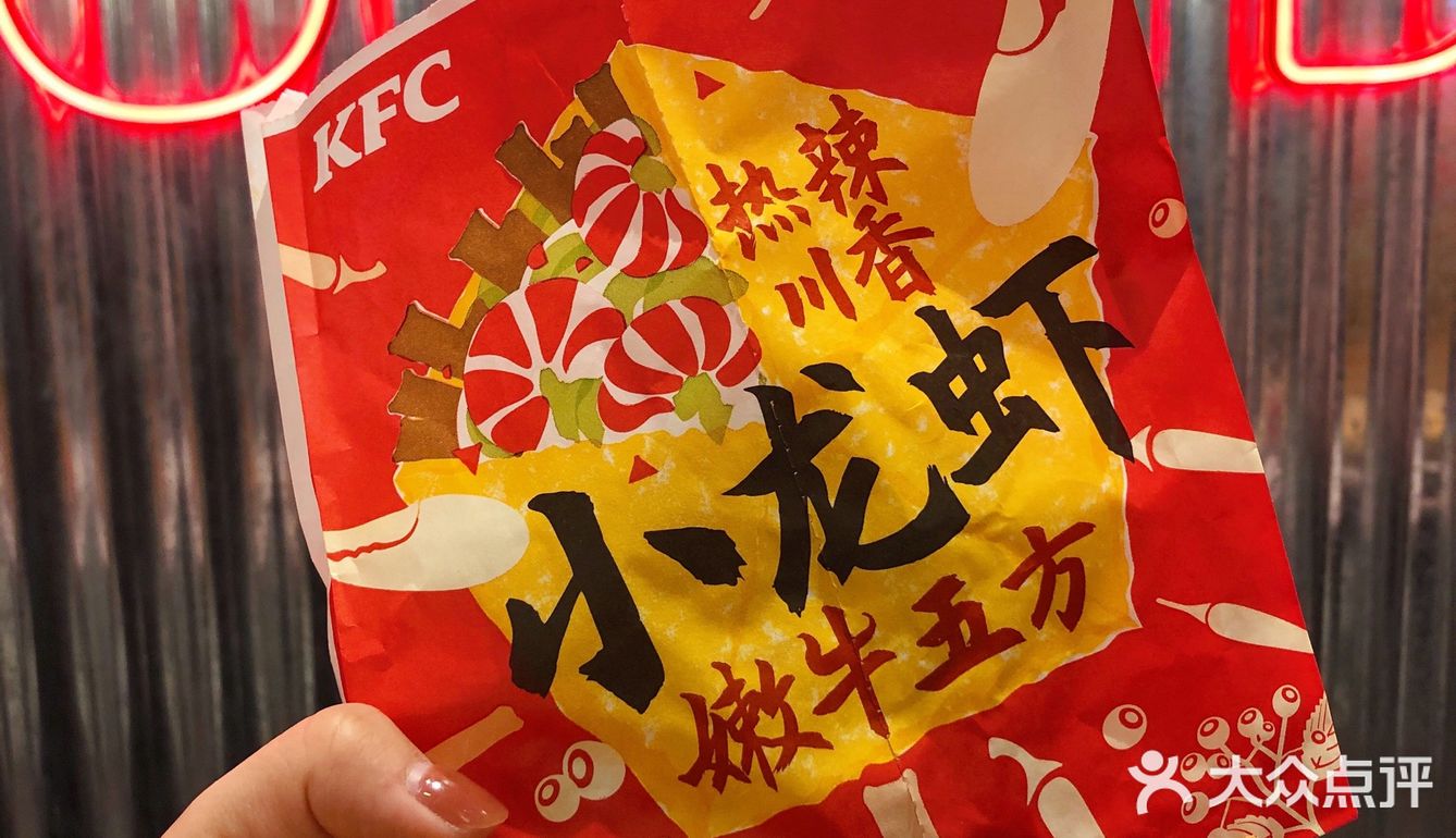 肯德基嫩牛五方卷上小龙虾、香辣来袭！