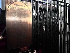 -利顺德博物馆