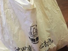 -池田寿司·4H鲜作(西直门凯德华联店)