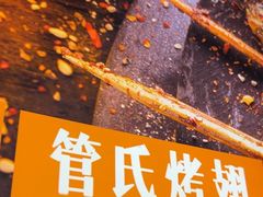 -管氏翅吧(甘家口店)