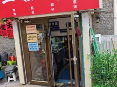 -二姐刨冰