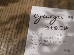 -gaga(深圳南山益田假日广场店)