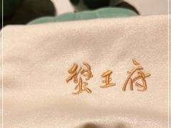 -成隆行·蟹王府(九江路店)