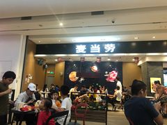 门面-麦当劳(皇岗路店)