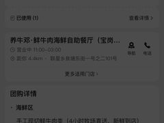 -养牛邓·潮汕牛肉海鲜自助火锅(广州店)