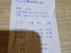 账单-一碗居焖面(丰台小井店)