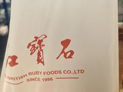 -红宝石·鲜奶小方·海派西点房(万航店)