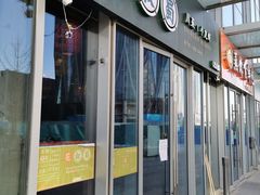 门面-花叔蜀川菜·辣子鸡(北关店)