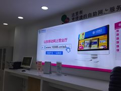 -中国移动(华阳路营业厅)