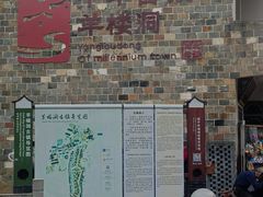 -羊楼洞