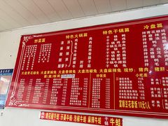 -天添福川味饭店