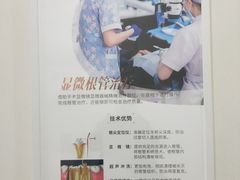 -团圆口腔·种植中心(锦江院区)