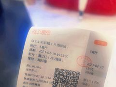 -SFC上影百联影城(八佰伴IMAX店)