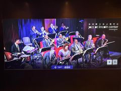 -林肯爵士乐上海中心 Jazz at Lincoln Center Shanghai