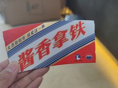 -瑞幸咖啡(国际珠宝交易中心店)