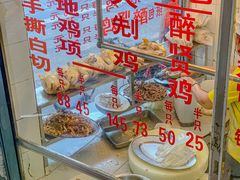 -醉贤居