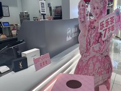 -LELECHA乐乐茶(新街口大洋店)