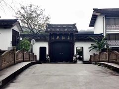 -绍兴饭店知遇楼(环山路店)