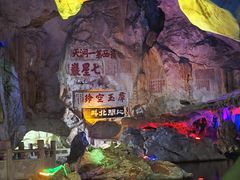 -星湖旅游景区七星岩