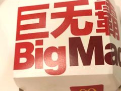 -麦当劳(海岸城店)