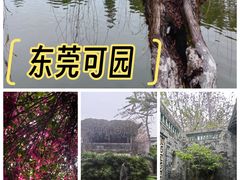 -东莞市可园博物馆