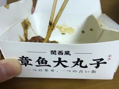-粉粉乐鲷鱼烧(美罗城店)