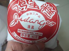 -桃源村(老门东店)