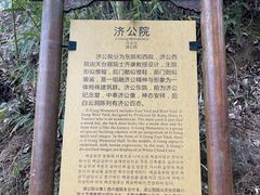 -天台山赤城山景区