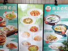 -7017浙菜•建德味(中财店)