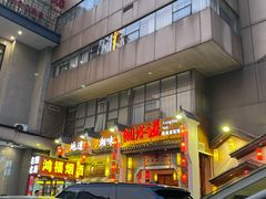 -湘水谣(芙蓉店)