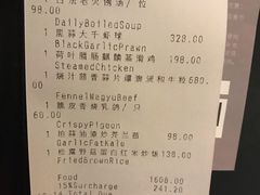 账单-北京四季酒店·采逸轩