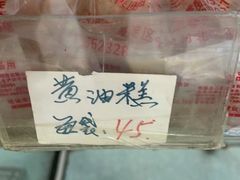 -中关村茶点