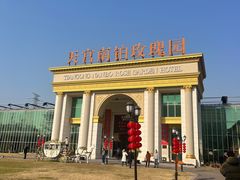 -天宫南铂玫瑰园酒店